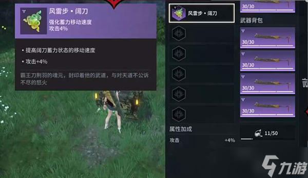 永劫无间手游阔刀魂玉怎么搭配