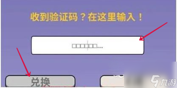 砰砰军团礼包码大全