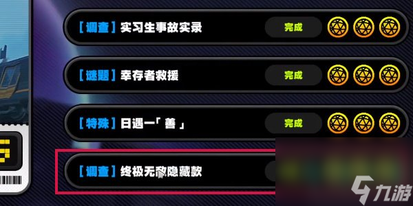 《绝区零》合理利用成就攻略