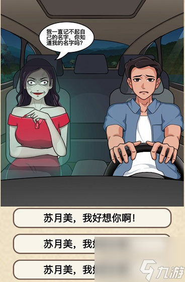 就挺禿然的不要忘記我通關(guān)攻略