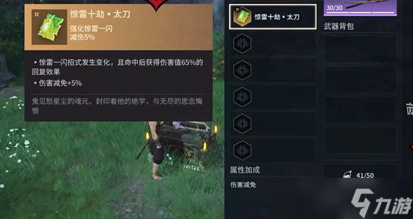 永劫无间手游太刀魂玉怎么搭配