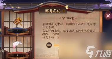 阴阳师铁鼠试炼第一天27层攻略？阴阳师内容介绍