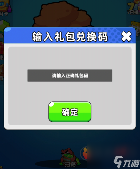 口袋寵物豬兌換碼2024 口袋寵物豬2024最新兌換碼大全