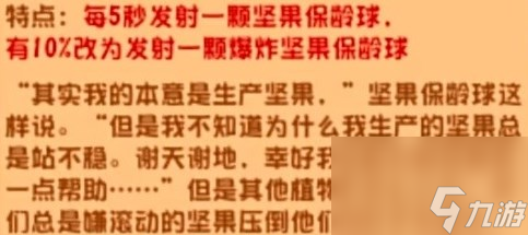 植物大战僵尸杂交版2.2新植物介绍 植物大战僵尸杂交版2.2新植物都有什么