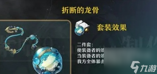 崩坏星穹铁道云璃遗器搭配建议