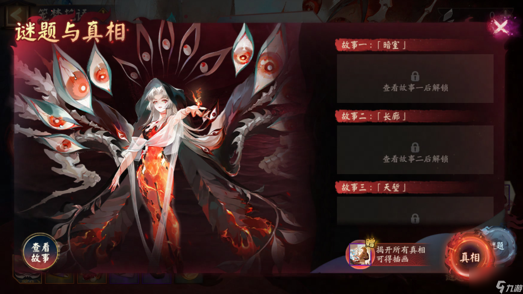 阴阳师笼梦花语怎么玩