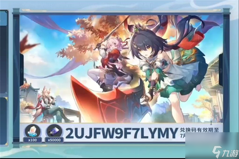 崩坏星穹铁道2.4版本活动有什么
