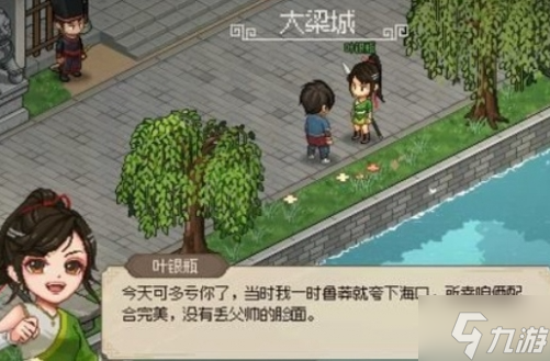 大侠立志传叶银瓶协助断案怎么做-叶银瓶协助断案任务攻略