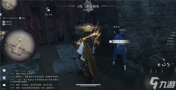 燕云十六声灵虚一指怎么获得