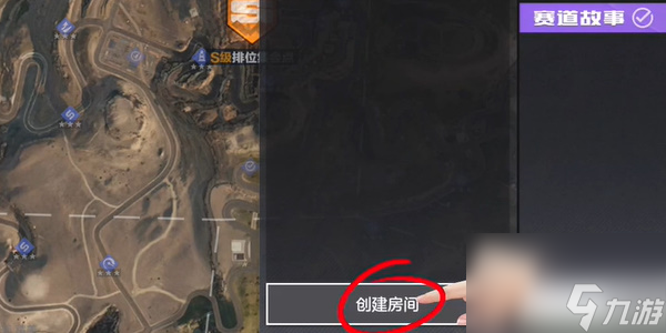 极品飞车集结怎么开自定义房间 极品飞车集结自定义房间创建方法