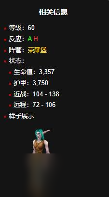 魔獸世界wlk草藥300以后學(xué)習(xí)位置