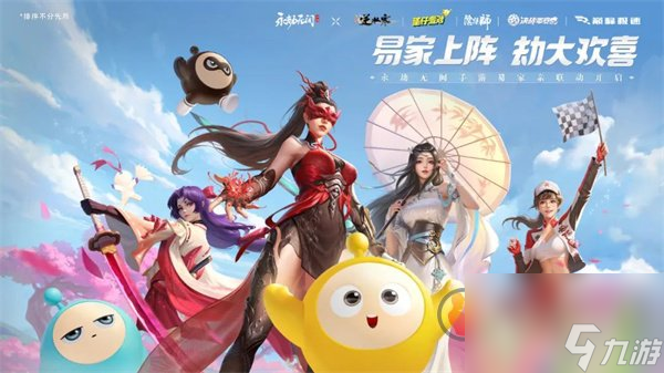 永劫无间手游公测兑换码在哪 永劫无间手游公测兑换码分享