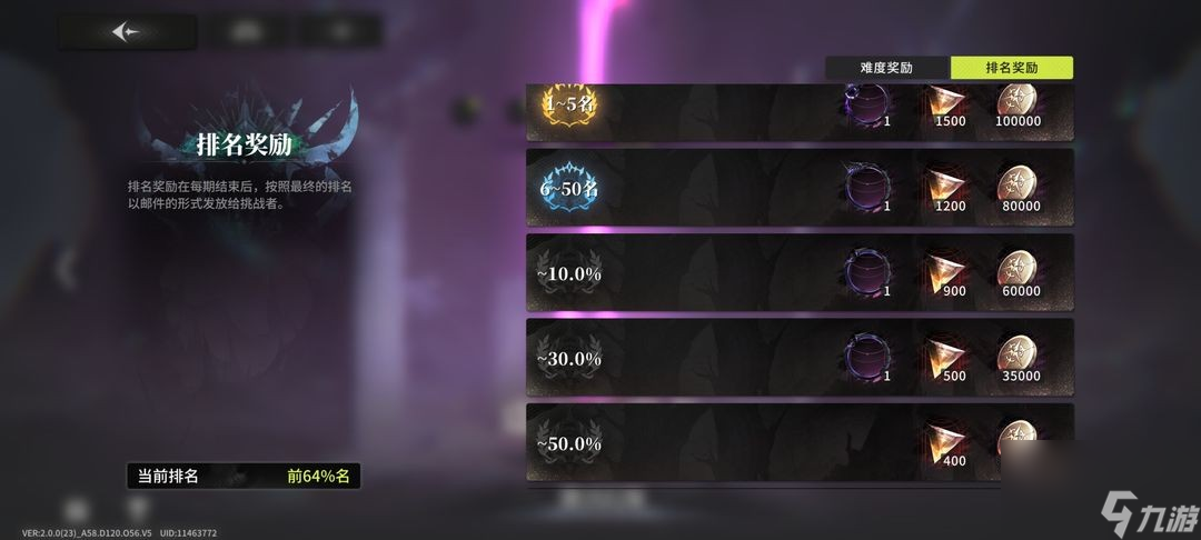 星落体力高性价比用法