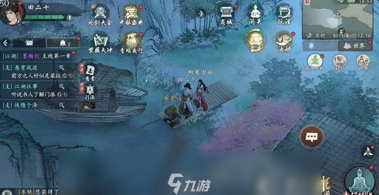墨剑江湖松竹溪探索攻略大全