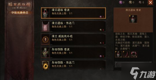 疾速追魔，竞逐巅峰！《暗黑破坏神：不朽》竞速挑战明日开冲