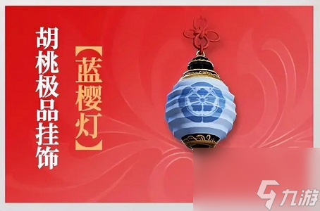 永劫无间手游S1通行证内容介绍