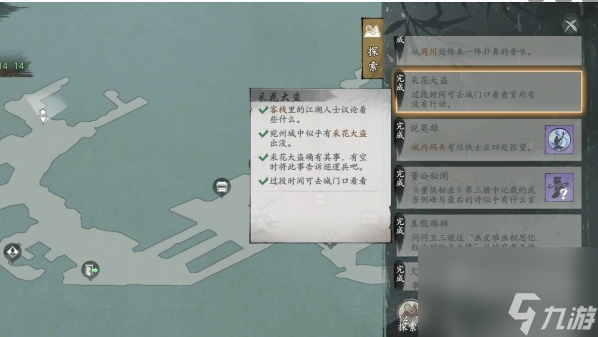 《墨剑江湖》“采花大盗”攻略揭秘：踏月寻踪，子夜行动，挑战成功赢取丰厚奖励