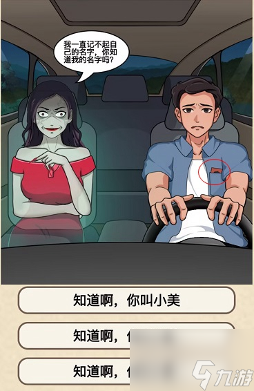 就挺禿然的不要忘記我通關(guān)攻略