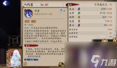 阴阳师铁鼠妖行试炼第一天25层攻略？阴阳师攻略分享