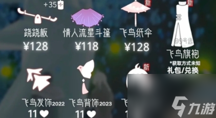 《光遇》七夕节开启时间是什么