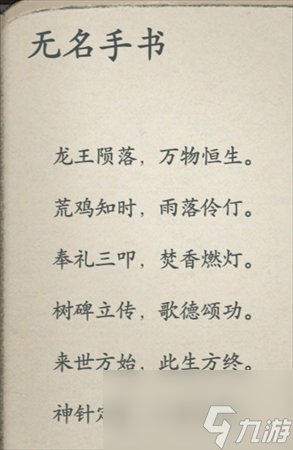 墨剑江湖神龙定海任务怎么玩 墨剑江湖神龙定海任务攻略大全2024