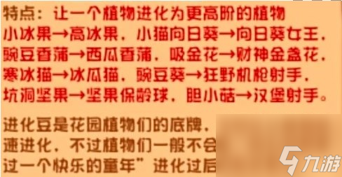 植物大战僵尸杂交版2.2新植物介绍 植物大战僵尸杂交版2.2新植物都有什么