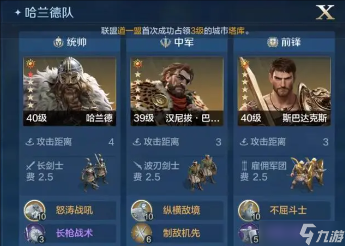 世界启元8级地阵容推荐8级地怎么打