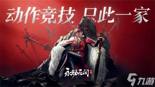 永劫无间手游激活码永久有效 永劫无间手游2024激活码大全