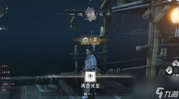 燕云十六声奇术飒踏流星奇术怎么获得 燕云十六声奇术飒踏流星奇术获得方法