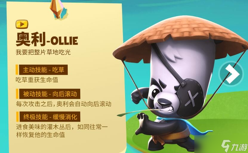 动物王者奥利技能立绘图鉴