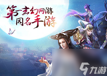 <a id='link_pop' class='keyword-tag' href='https://www.9game.cn/qnyh/'>倩女幽魂手游</a>方士天赋怎么加点方士天赋加点推荐