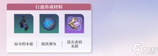 崩坏星穹铁道三月七新命途获取方法是什么 三月七新命途获取方法介绍