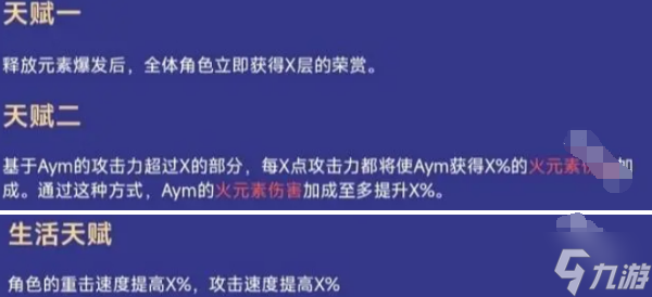 原神火神技能是什么-火神玛薇卡技能爆料