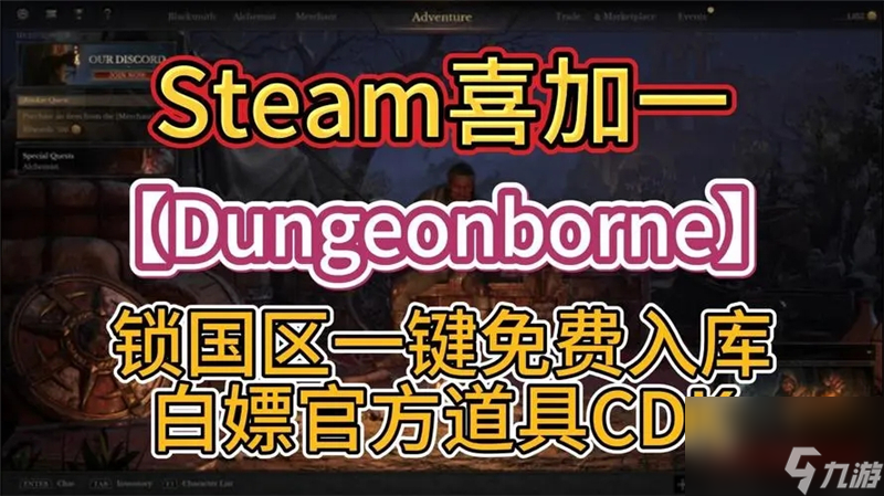 dungeonborne官方道具CDK怎么領(lǐng)取