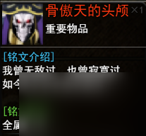 傲天骷髏傳新手玩法攻略