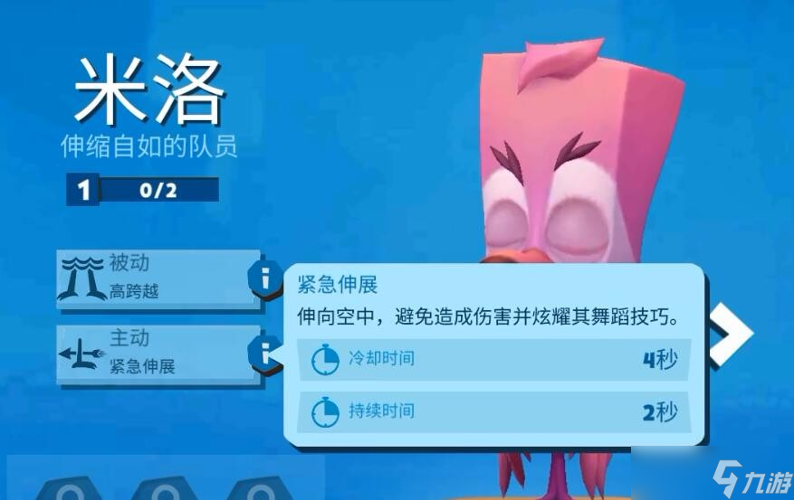 动物王者米洛技能立绘图鉴