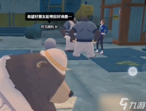 《绝区零》失踪的司机任务攻略