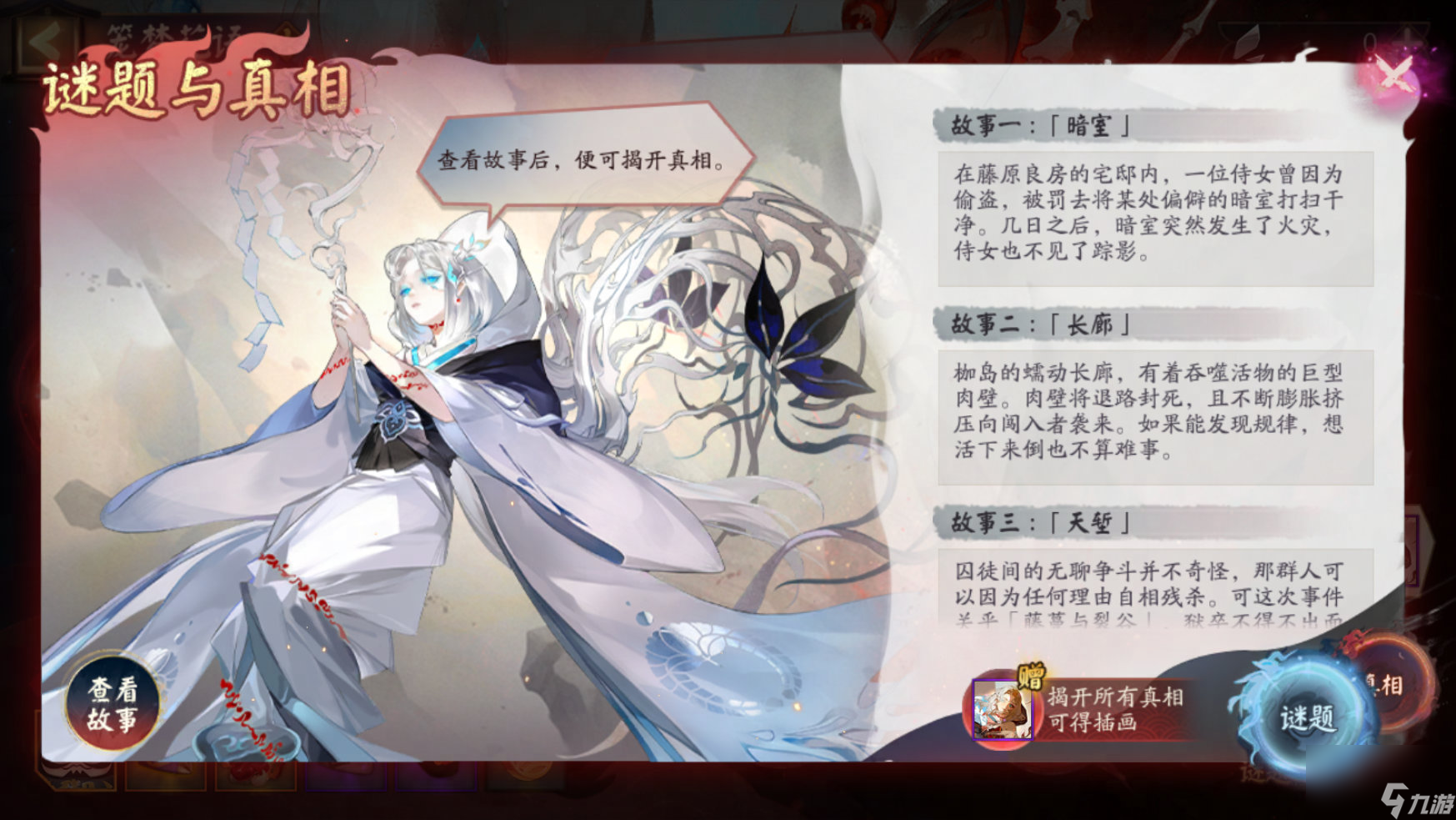 阴阳师笼梦花语怎么玩