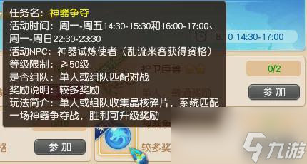 江海阵线成五开角斗场？梦幻西游神器争夺战能不能玩？