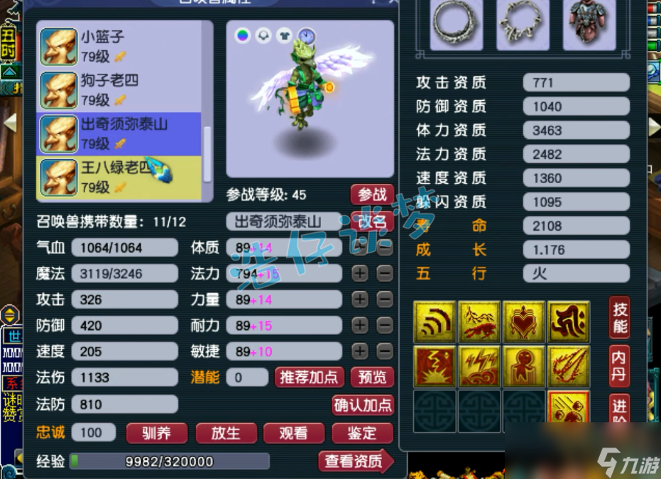 梦幻西游69方寸山带什么套装好