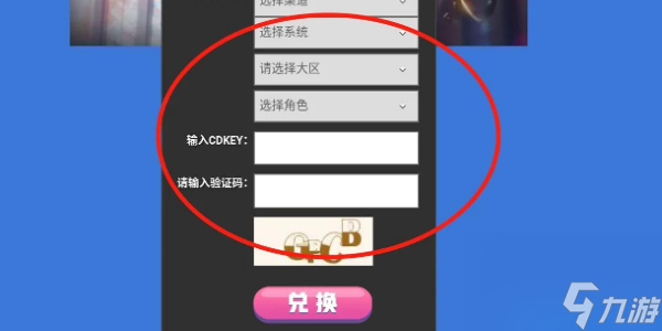 龙族幻想兑换码2024