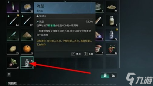 七日世界量子蜗牛怎么获得-量子蜗牛获取方法