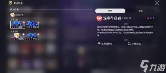 《崩坏：星穹铁道》曲尽梦散11层过关阵容搭配一览