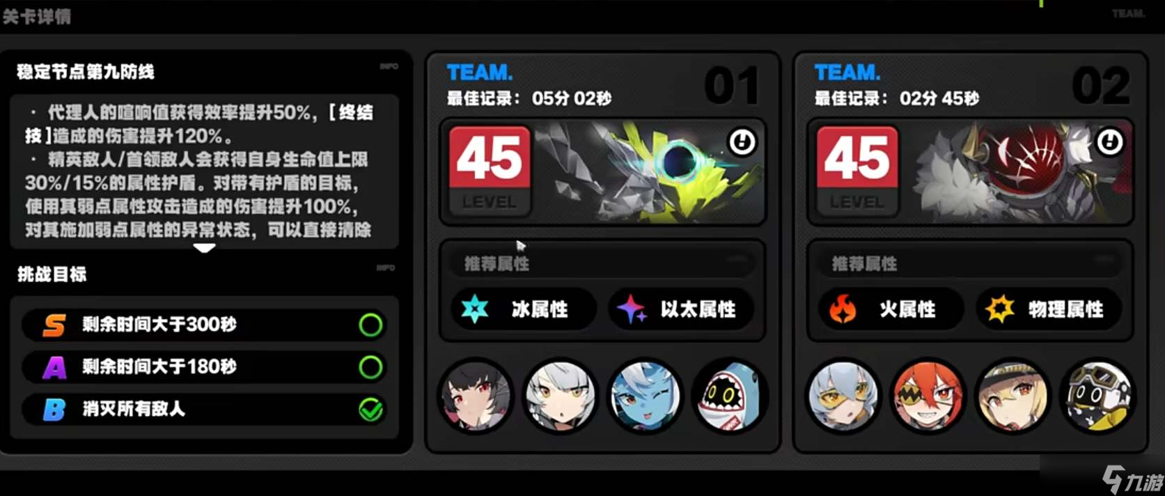 《绝区零》深渊9层阵容打法攻略