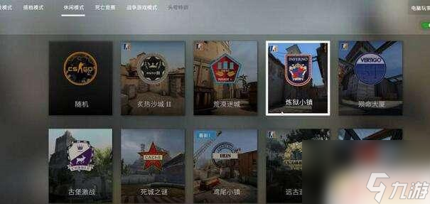 csgo如何创建房间 CSGO自定义房间怎么开