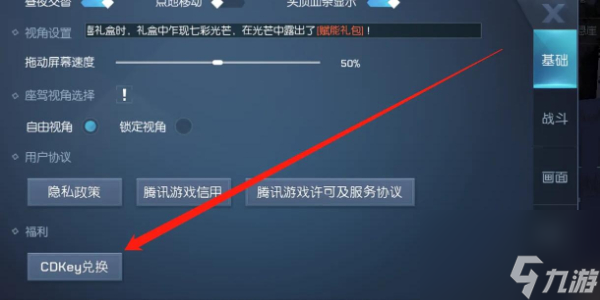 龙族幻想兑换码2024