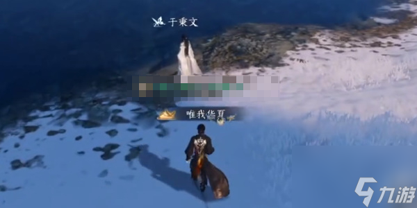逆水寒手游白帝城人间攻略