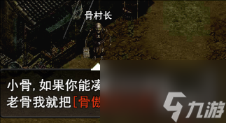 傲天骷髏傳新手玩法攻略