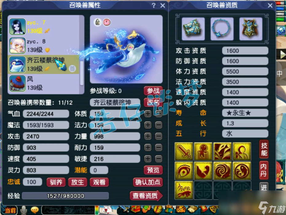梦幻西游129盘丝洞装备选择推荐