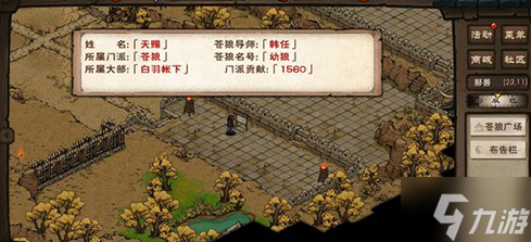 烟雨江湖苍狼门在哪里-苍狼门位置分享